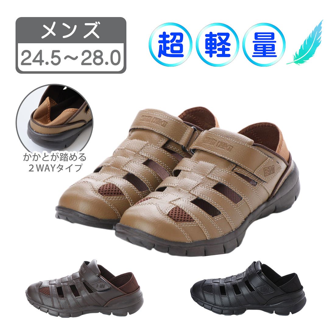 メンズ かかとを踏める 2way[品番：KTSS0000144]｜K's PLUS（ケーズ