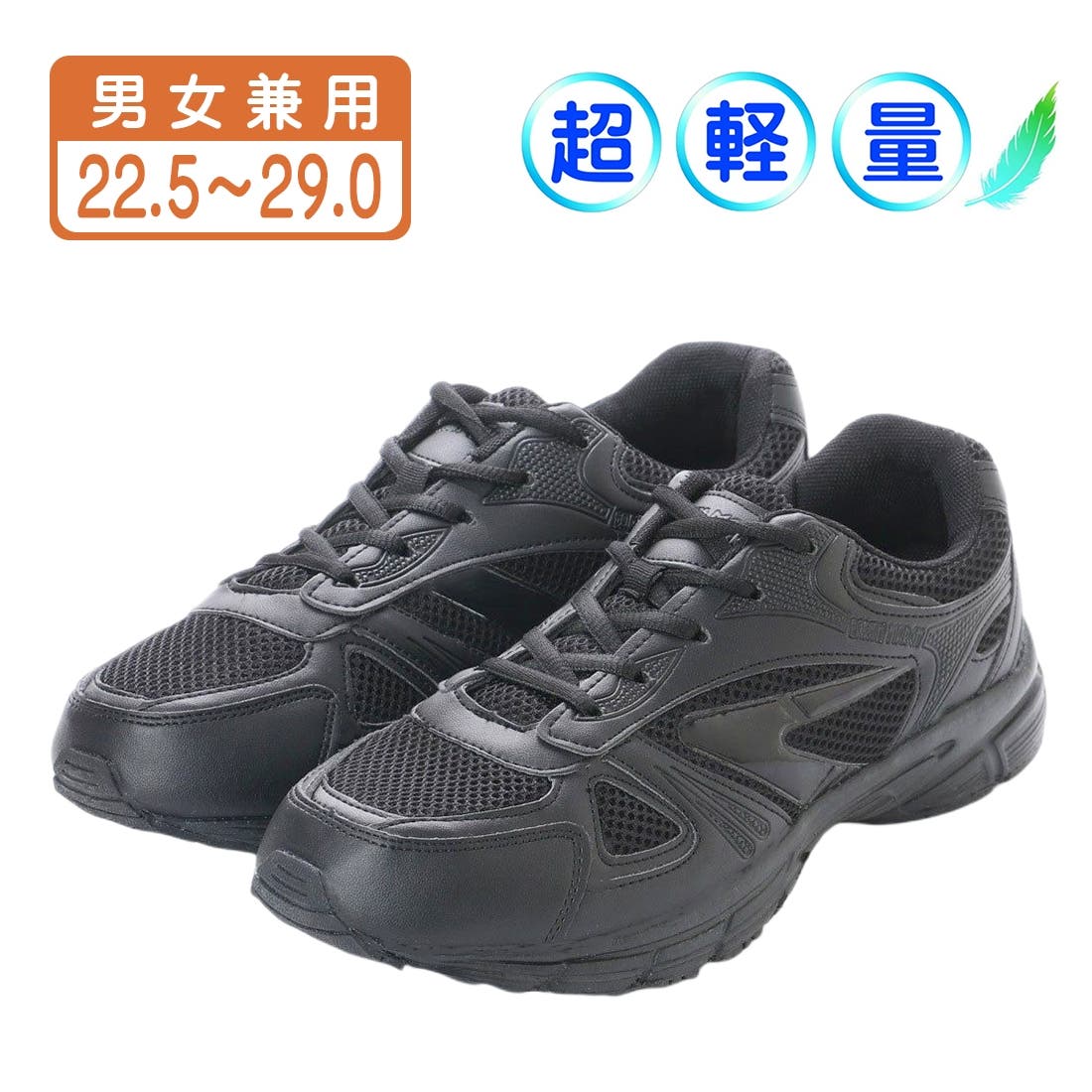 男女兼用 ブラック スニーカー[品番：KTSS0000035]｜K's PLUS（ケーズ