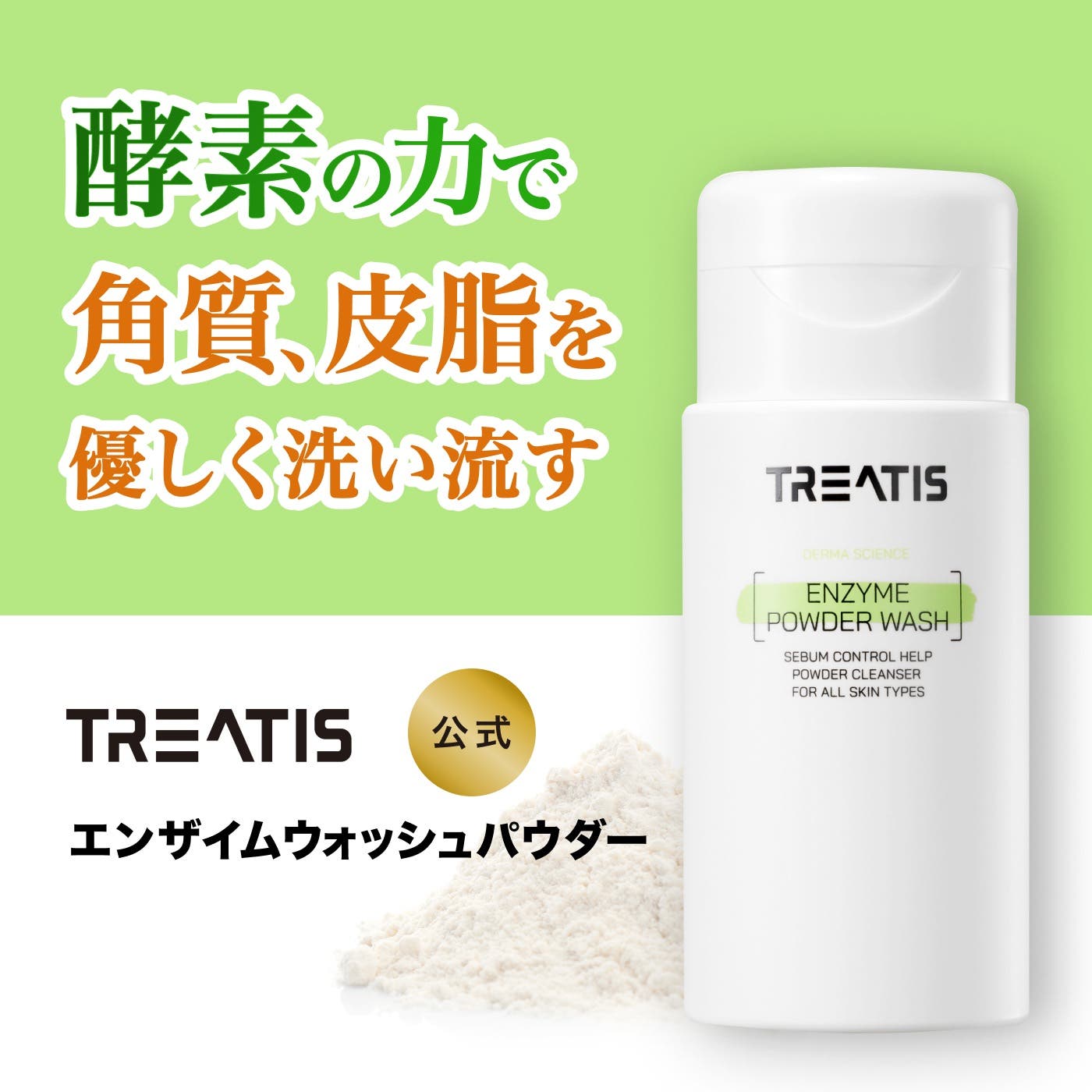 洗顔パウダー 1 クリーム1 洗顔パウダー 1 クリーム1 酵素洗顔パウダー – OURHOME