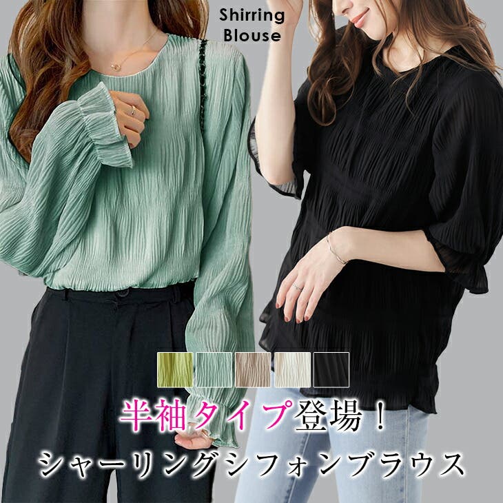 選べる2タイプ ブラウス シャーリングシフォンブラウス[品番