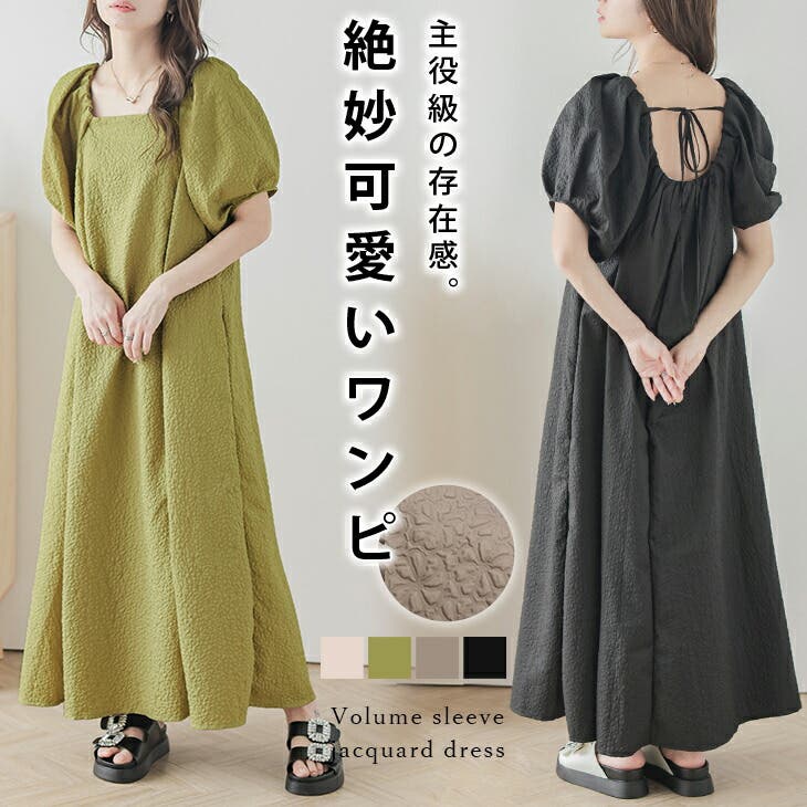 セール 60%OFF】ショートジャケット×タイトロングワンピース