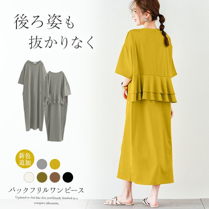 バックフリル ワンピース レディース[品番：LGMW0003501]｜La