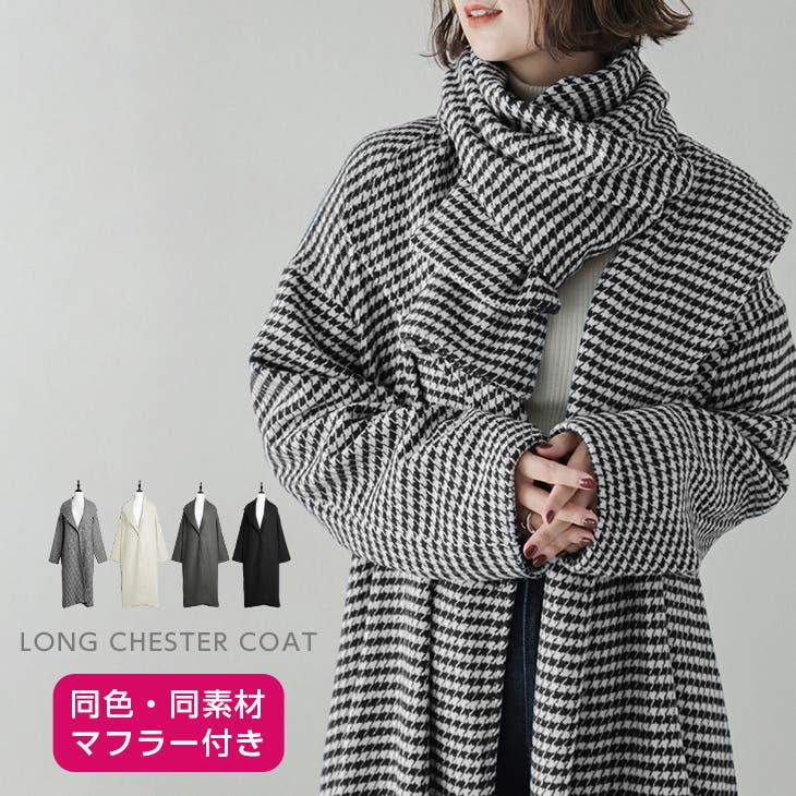 ロングチェスターコート チェスターコート コート[品番：LGMW0004703