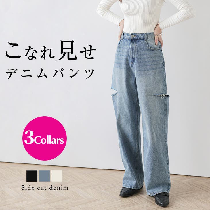 A part by（アパートバイ）の「ルーズデニム（デニムパンツ