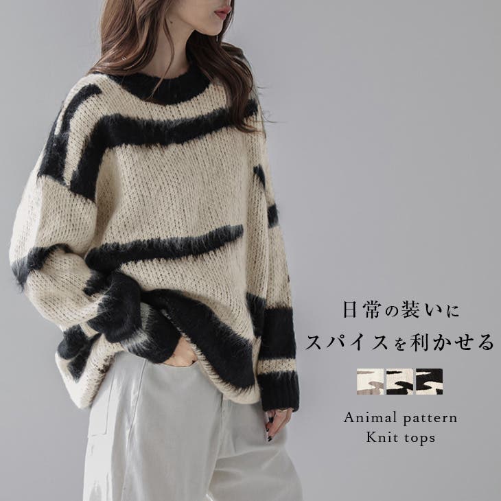 ニット アニマル柄ニット ラウンドネック[品番：LGMW0005094