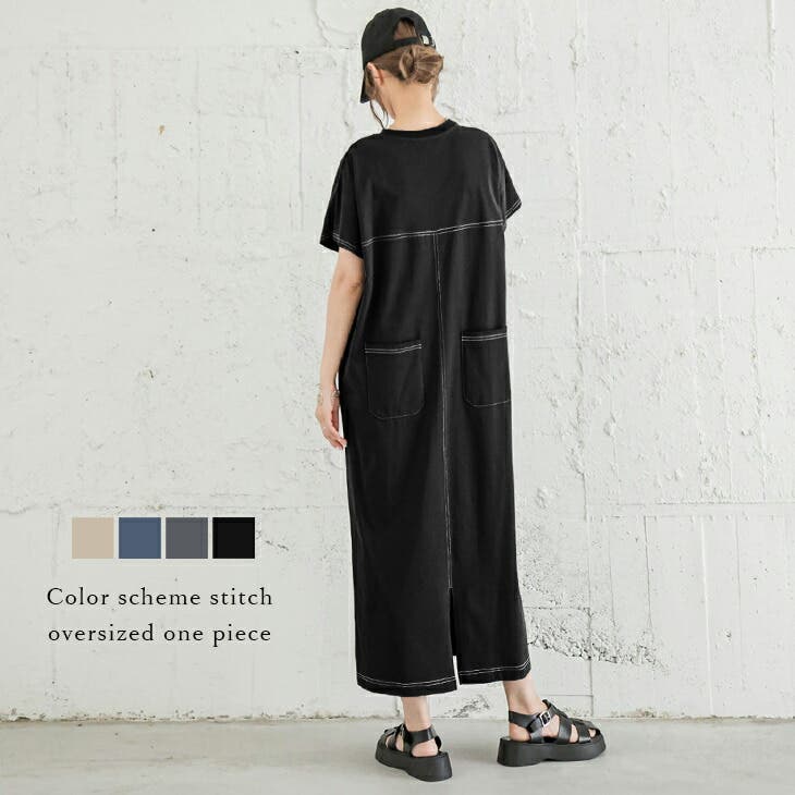 奇跡の再販】ロングワンピース オーバーサイズ 配色ステッチ[品番