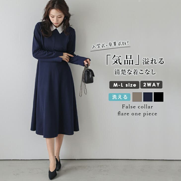 2Way 付け襟 フレアシルエット[品番：LGMW0005576]｜La-gemme