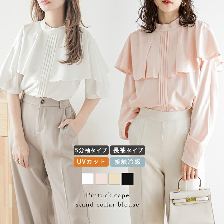 Mystrada（マイストラーダ）の「ケープアシメブラウス（シャツ