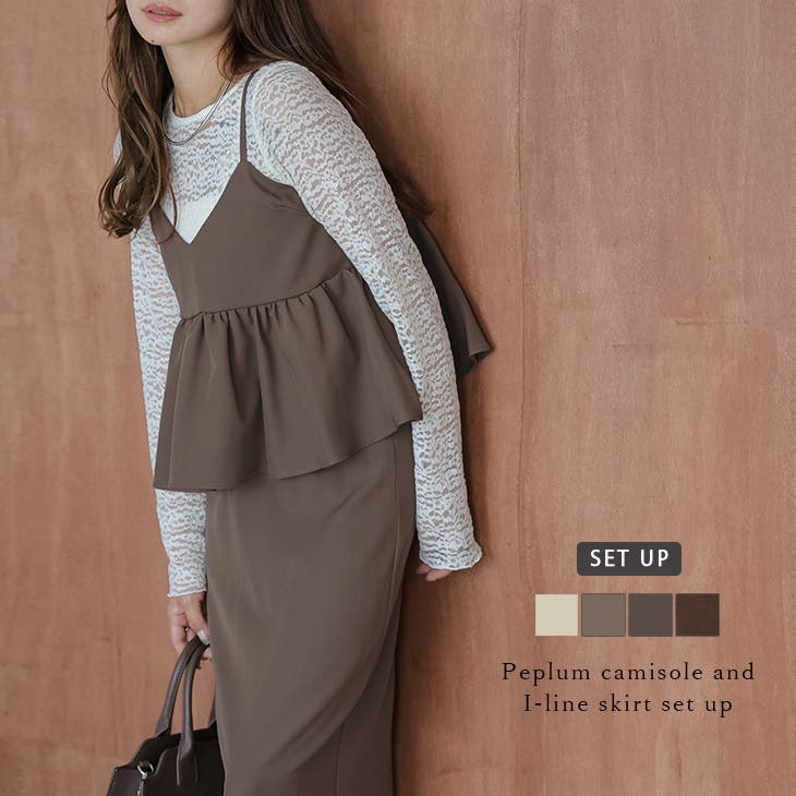 セットアップ ペプラム タイトスカート[品番：LGMW0007330]｜La-gemme