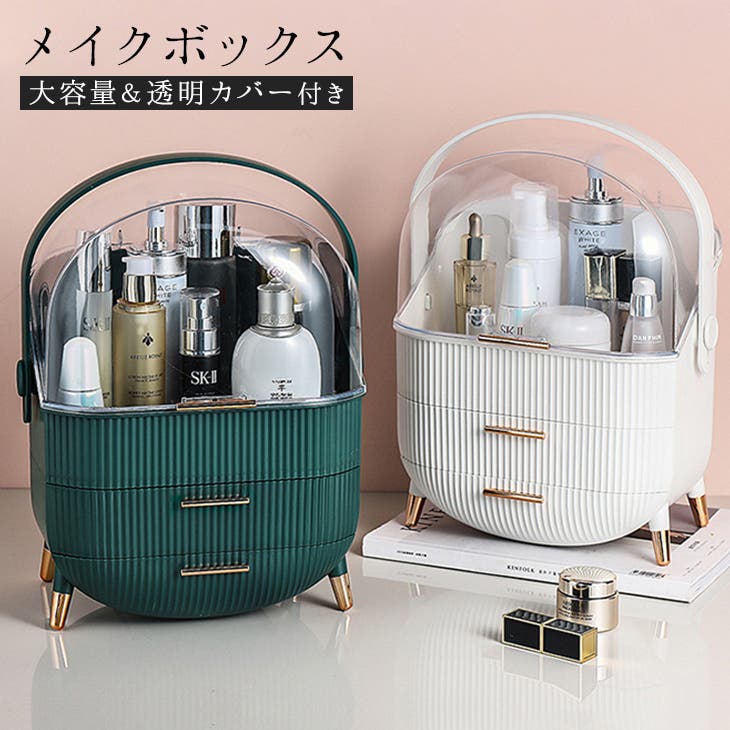 化粧品箱 Amazon.co.jp: MOMIRA 鏡付きメイクボックス 化粧品収納ボックス