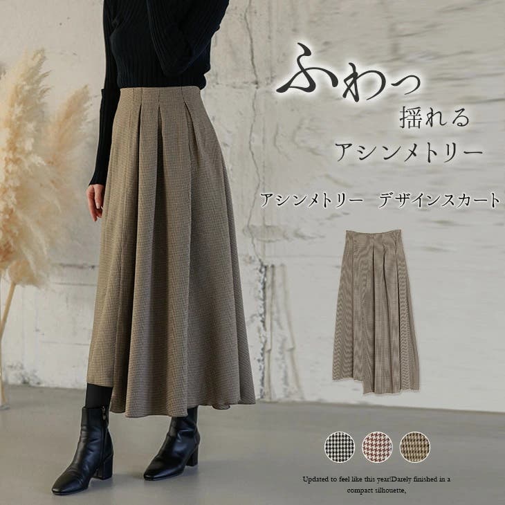 アシンメトリー スカート ロングスカート[品番：LGMW0004116