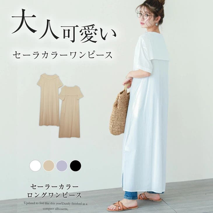 LUCKY CHOUETTE(ラッキーシュエトゥ) セーラー ロング