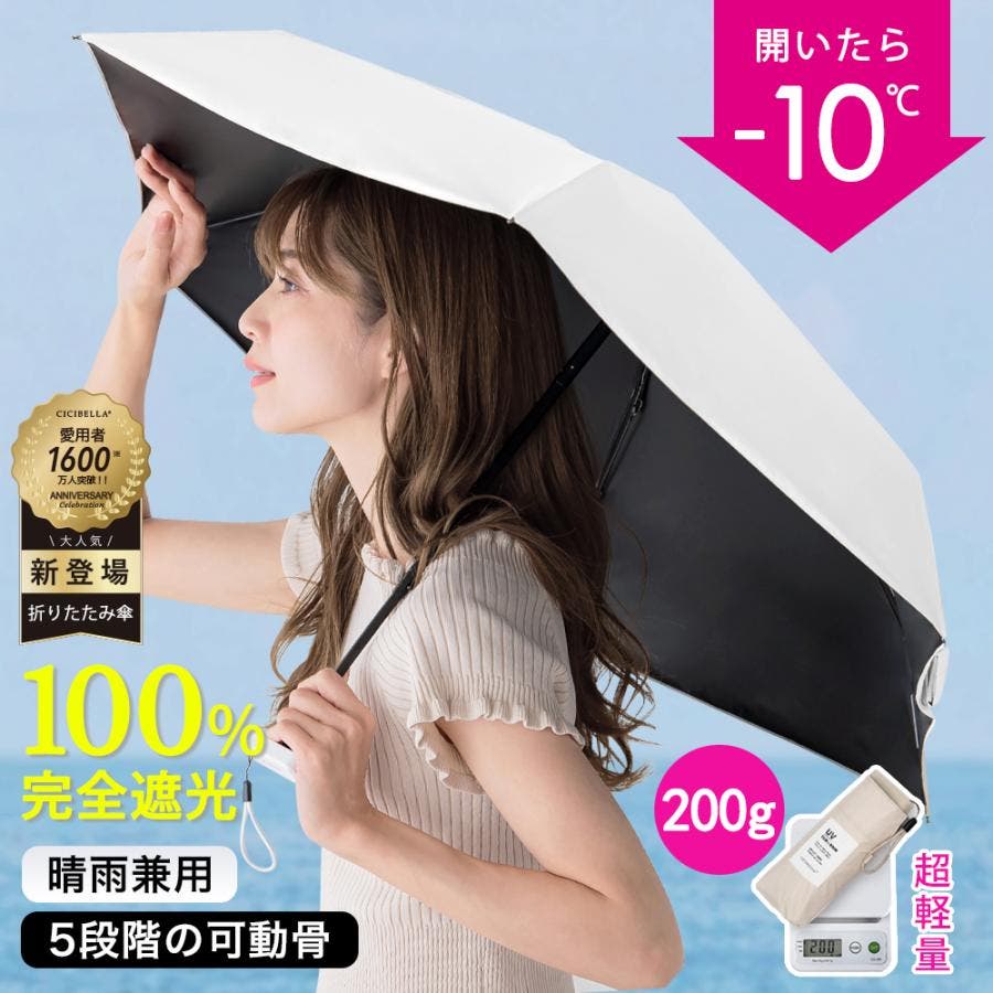 ポケット日傘 折りたたみ cicibella[品番：LBLW0001496]｜La Bella