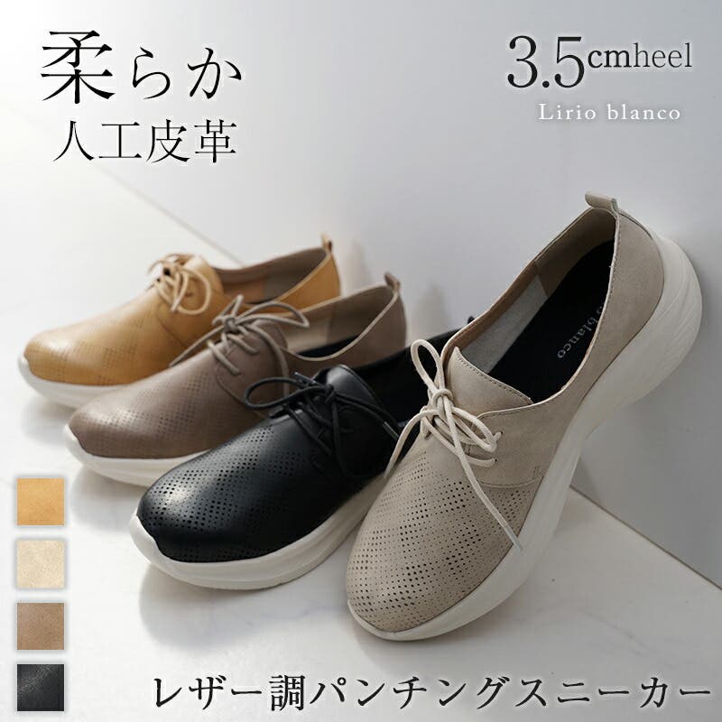 スニーカーレディース 靴紐 ローヒール[品番：TRCS0000568]｜La luna