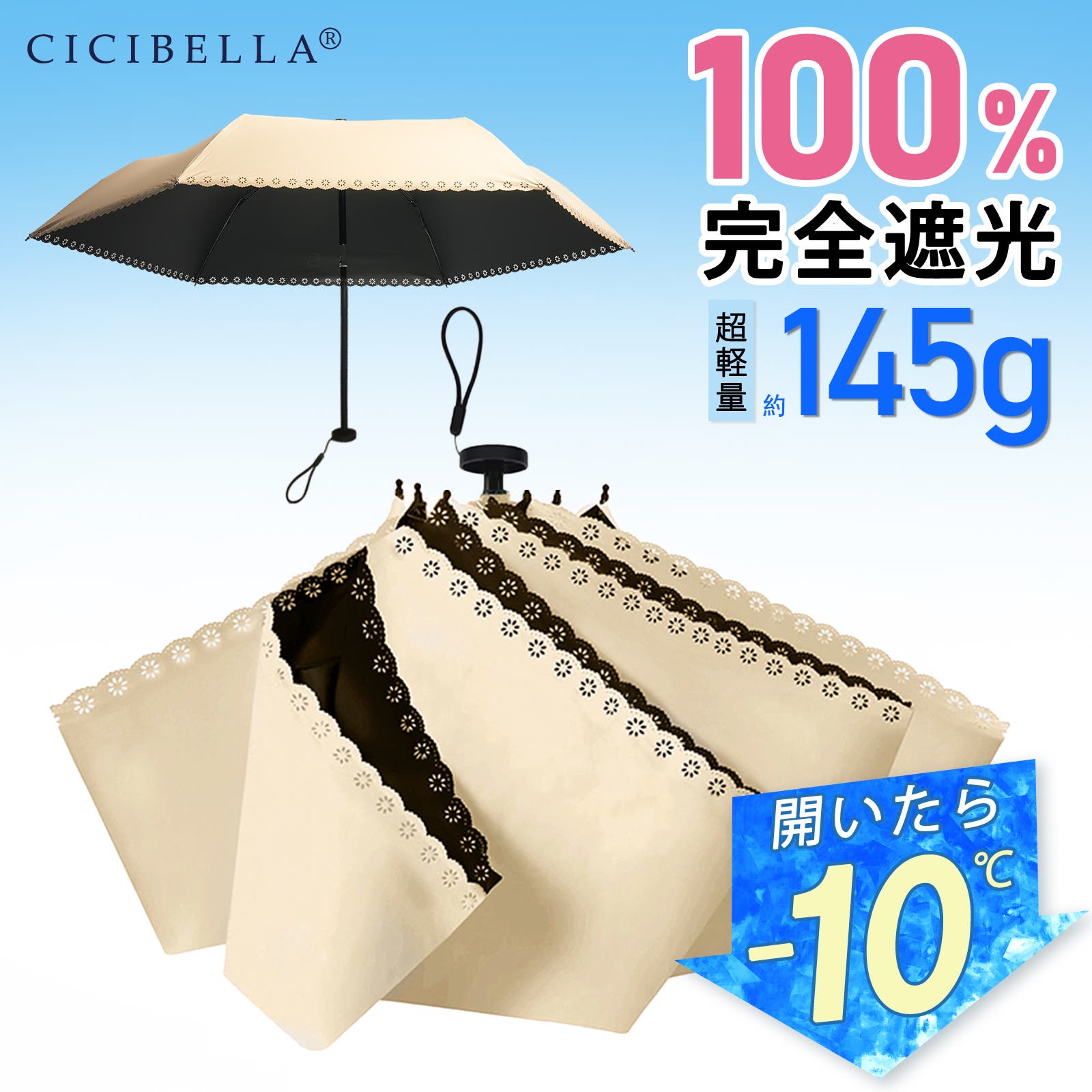 日傘 コンパクト 折りたたみ[品番：LBLW0001527]｜La Bella（ラベラ