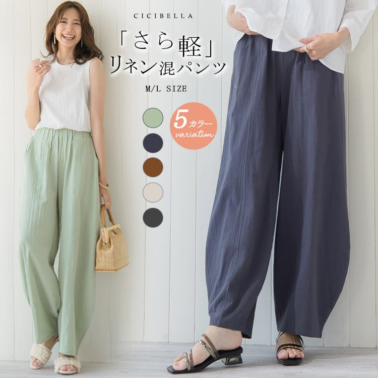 リネン混ワイドパンツ リネン混 綿麻[品番：RTSW0001715]｜cici