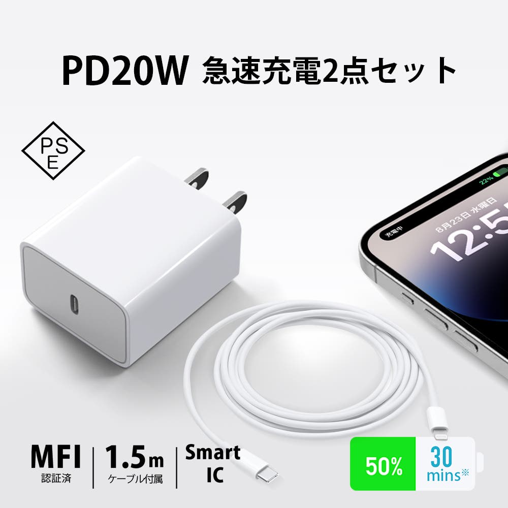 iPhone 急速充電器 充電器[品番：LBLW0001470]｜La Bella