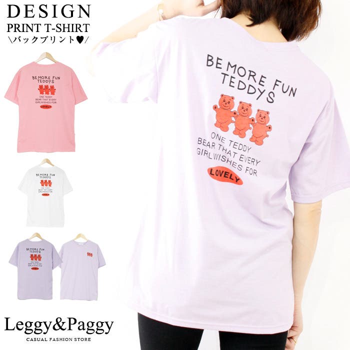 くまちゃんバックプリントTシャツ バックシャンTシャツ バックプリント
