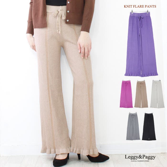 ALO YOGA ロングニットパンツ / リブニット ワイドフレア S リブニットフレアパンツ 裾フレア リブパンツ ニットパンツ[品番