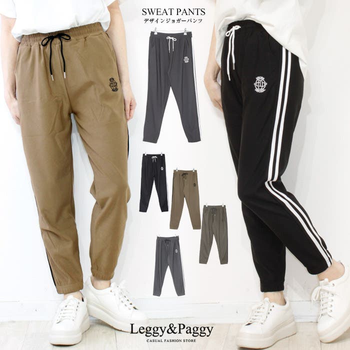 【A/X】2カラー ロゴ ライン ジョガーパンツ / 送料無料 楽天市場】ゼクシィミックス メンズ xexymix mens ジョガー