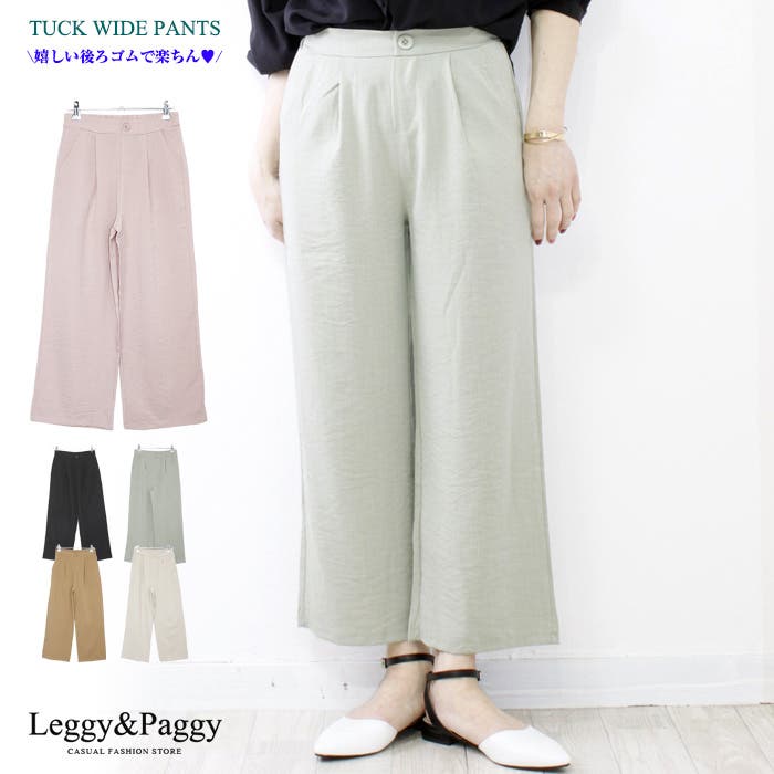 PGG レディース ストレッチロングパンツ タックワイドパンツ ワイドパンツ ロングストレートパンツ[品番