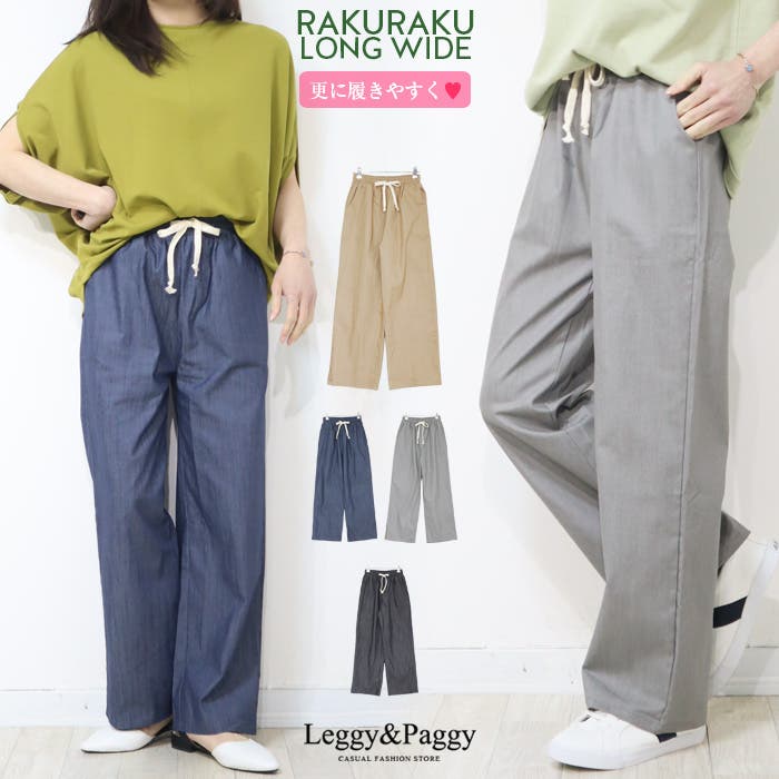 ワイドパンツ デニム シャンブレー デニム ワイドパンツ ロングワイド