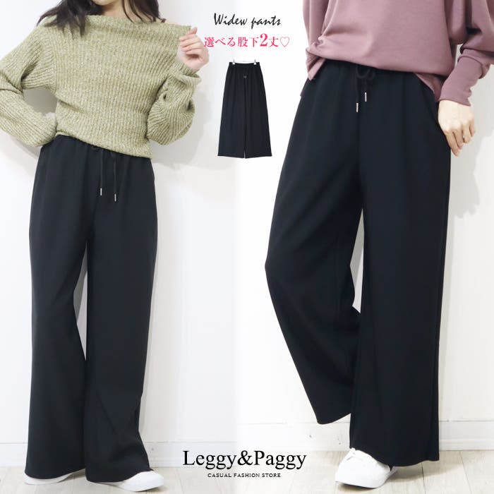 ジャージタッチ ワイドパンツ 黒[品番：ELEW0002007]｜Leggy&Paggy