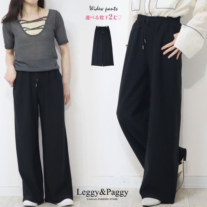 ジャージタッチ ワイドパンツ 黒[品番：ELEW0002007]｜Leggy&Paggy