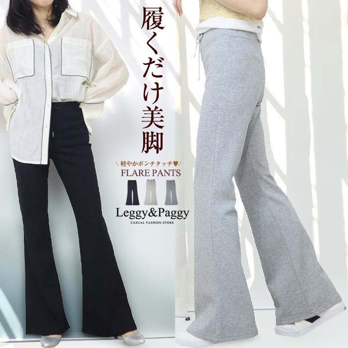 ポンチ風素材 フレアパンツ シューカットパンツ ベルボトム[品番