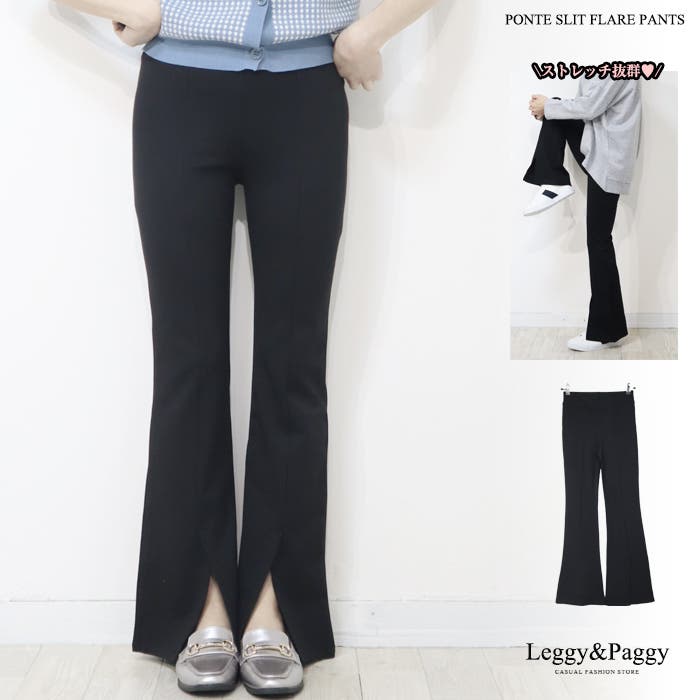 ポンチ フレアパンツ センタープレスパンツ ストレッチ[品番