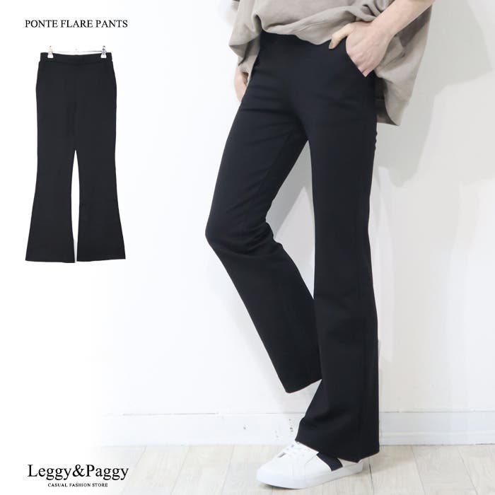 ポンチ フレアパンツ シューカットパンツ ブーツカットパンツ ポンチ フレアパンツ シューカットパンツ ブーツカットパンツ