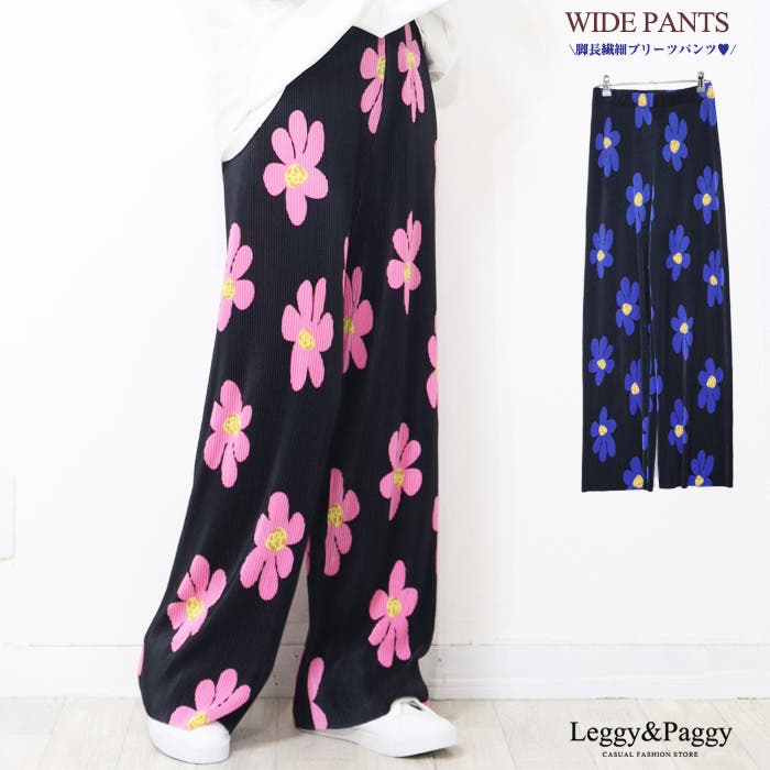 エムズグレイシー 花柄パンツ