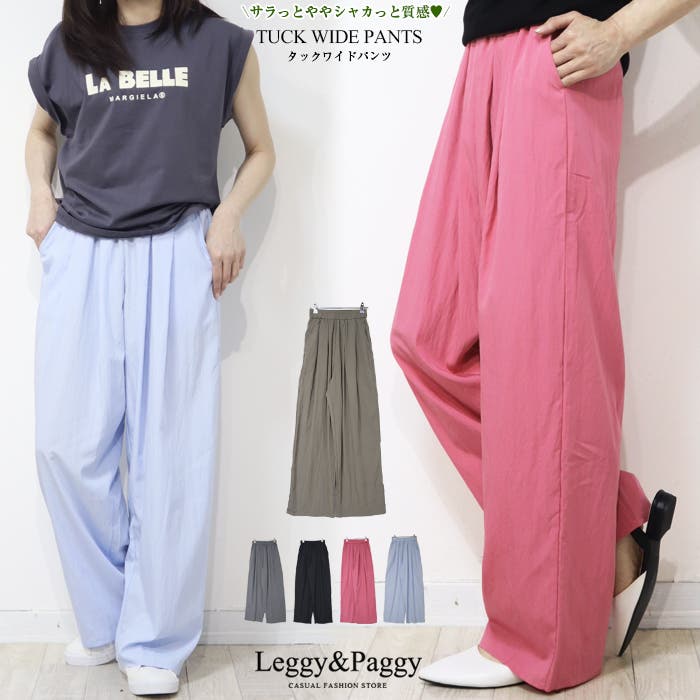 シャカタック ワイドパンツ カーブパンツ シャカパン[品番