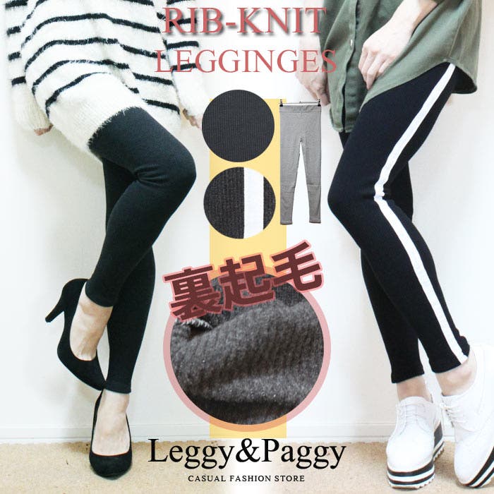 裏起毛リブニットレギンス M L[品番：ELEW0000788]｜Leggy&Paggy