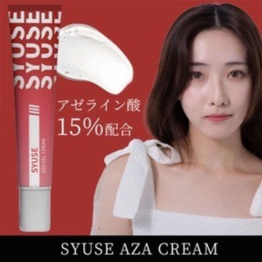 SYUSE公式］アゼライン酸15％高濃度ニキビクリーム 化粧水 美容液[品番