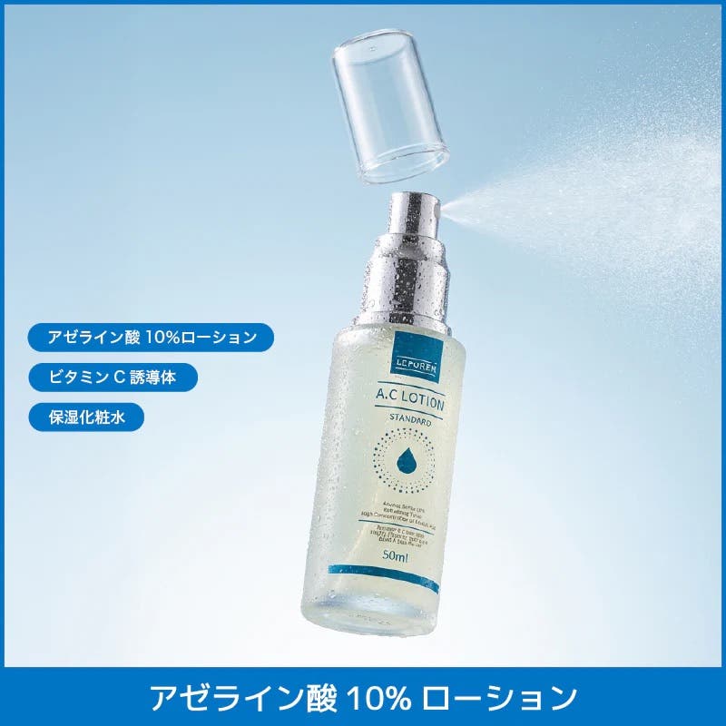 SPECIALE LOTION 化粧水 ラスト１個 A.Cローション スタンダード10%[品番：LPRW0000004]｜LEPOREM