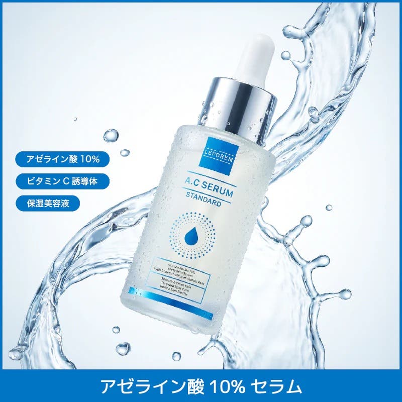 A.Cセラム スタンダード10%[品番：LPRW0000005]｜LEPOREM（ルポレム