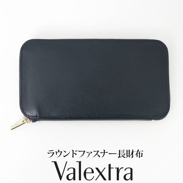 Valextra ヴァレクストラ 長財布[品番：LFOW0003173]｜LFO