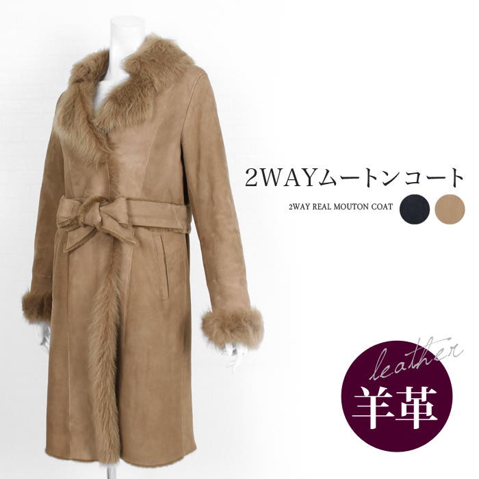 ムートンコート コート リアルムートン[品番：LFOW0002599]｜LFO