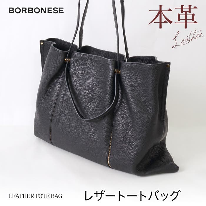 BORBONESE ボルボネーゼ トートバッグ[品番：LFOW0003248]｜LFO 