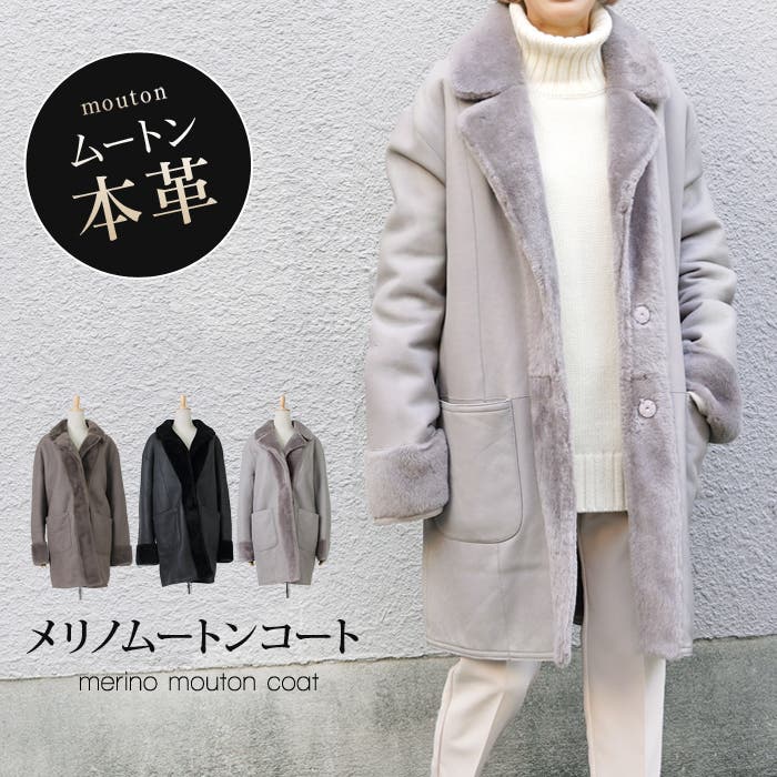 ムートンコート レディース 襟付き[品番：LFOW0003493]｜LFO 