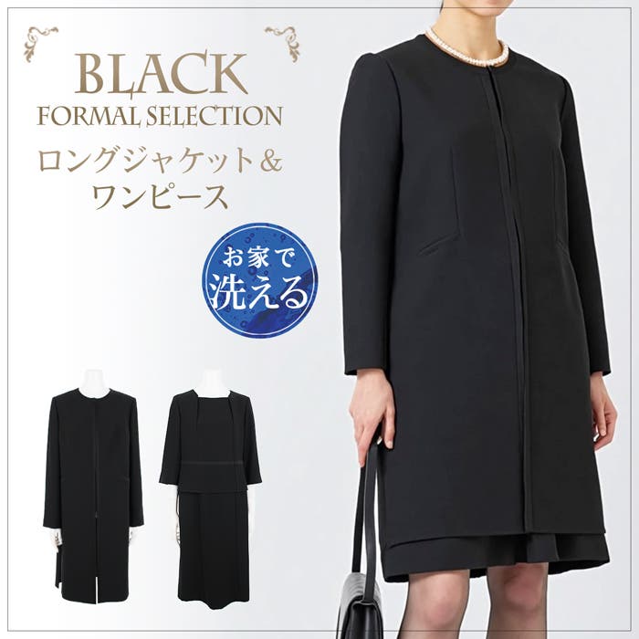 ●フォーマル/2点/ロングジャケット/ワンピース/黒系/LL●&0965 AIMER セットアップ 「喪服・礼服・WEB限定」ベルト付きノー