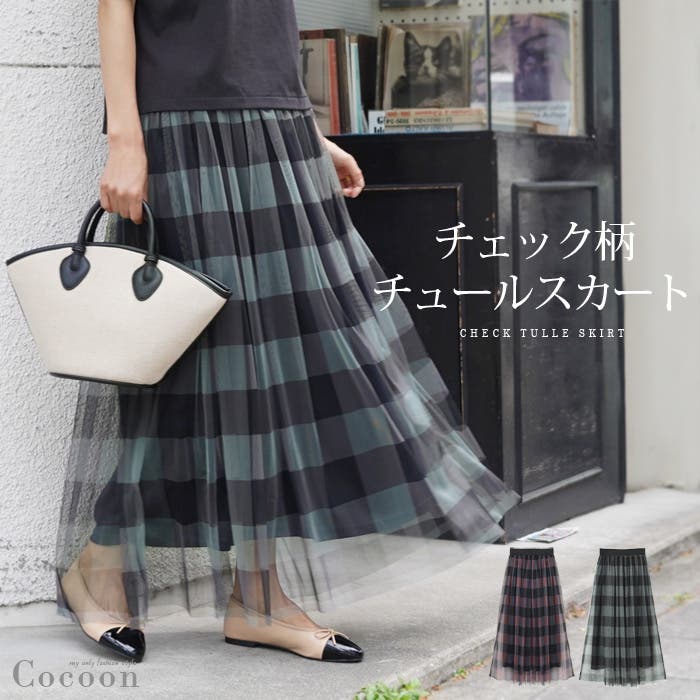 レア商品【 】チュール チェック柄 膝丈スカート スカート チュールチェック柄スカート : ZOZOTOWN Yahoo!店
