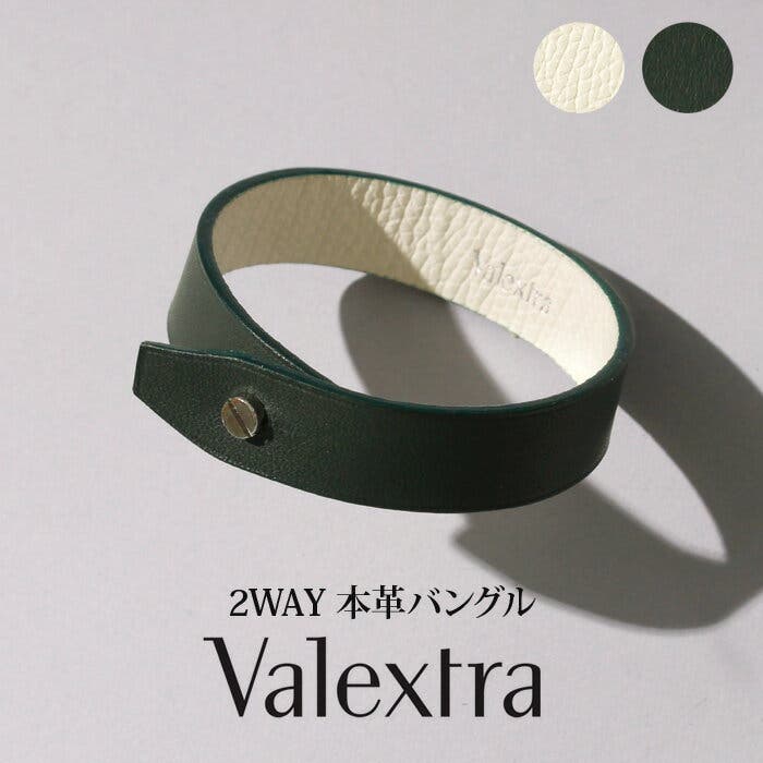 Valextra ヴァレクストラ レザー バングル ブレスレット Valextra ヴァレクストラ レザー バングル ブレスレット - メルカリ