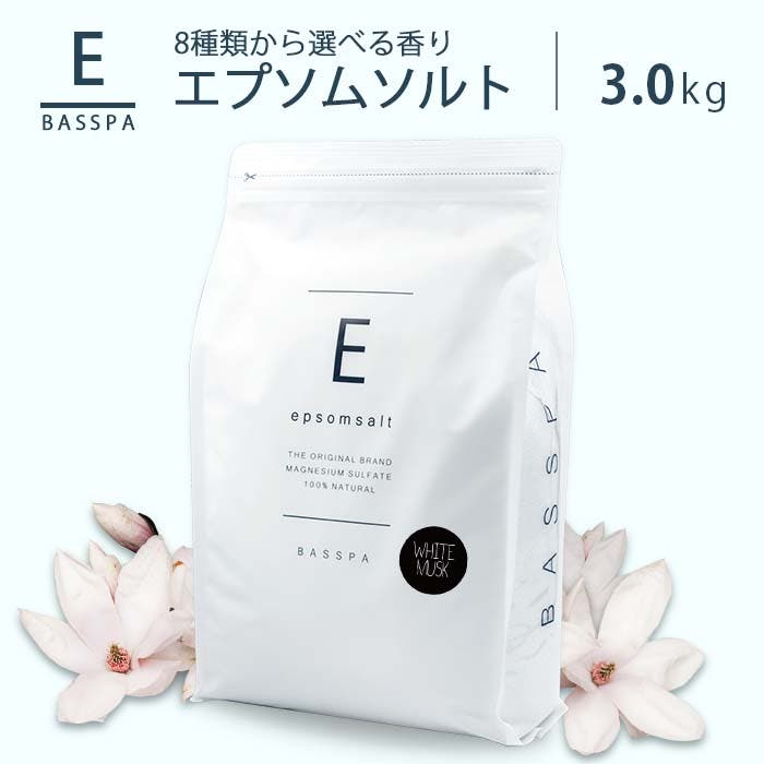 エプソムソルト(3kg) 入浴剤 選べる7種類の香り[品番：LIBH0000002