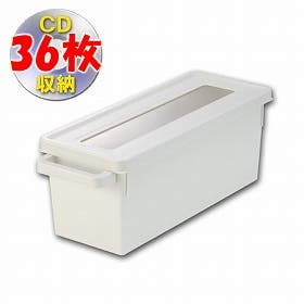 メディアコンテナ CD収納ボックス ホワイト[品番：KRFH0032479
