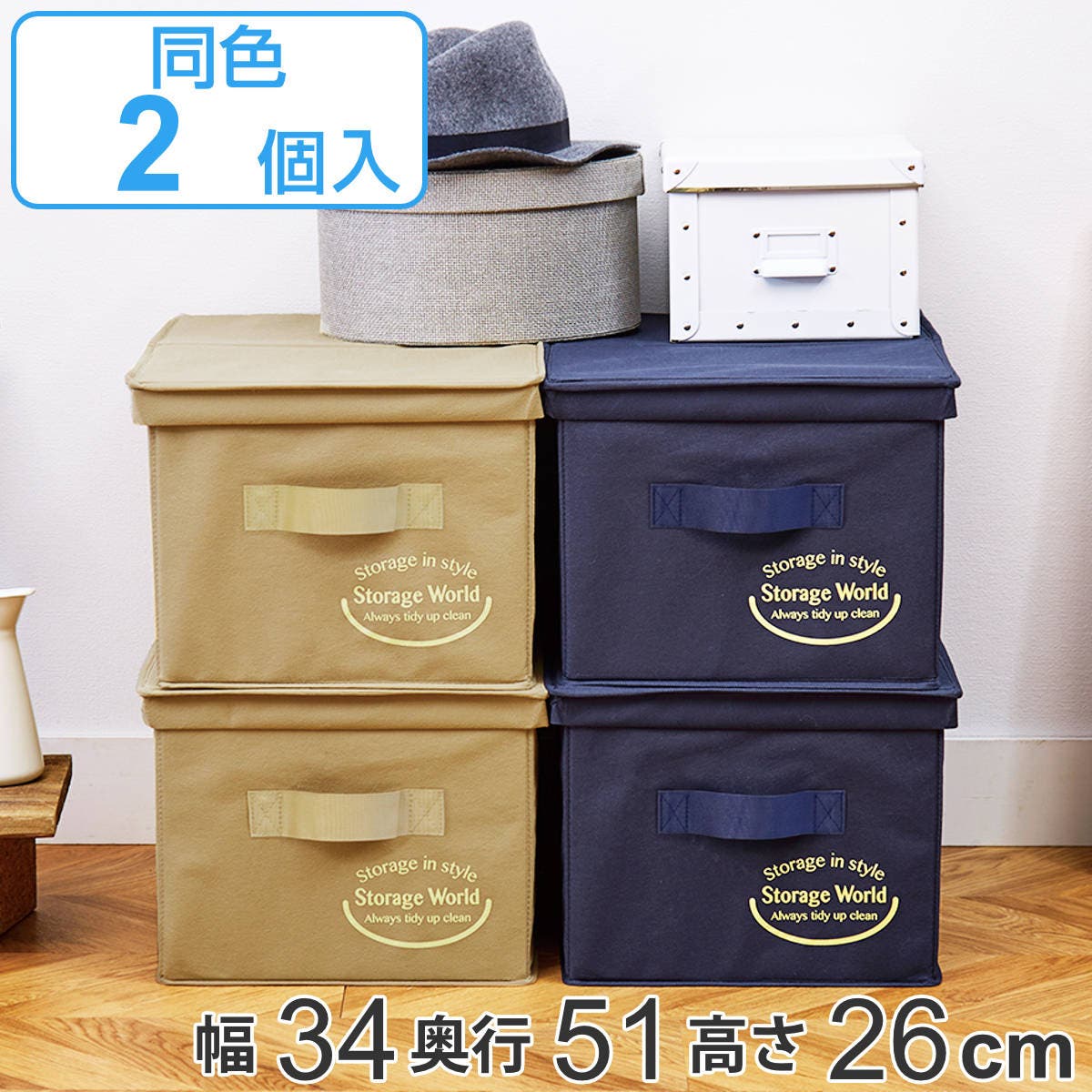 収納ボックス クローゼットのフタ付整理箱 2個組[品番 収納ボックス クローゼットのフタ付整理箱 2個組[品番