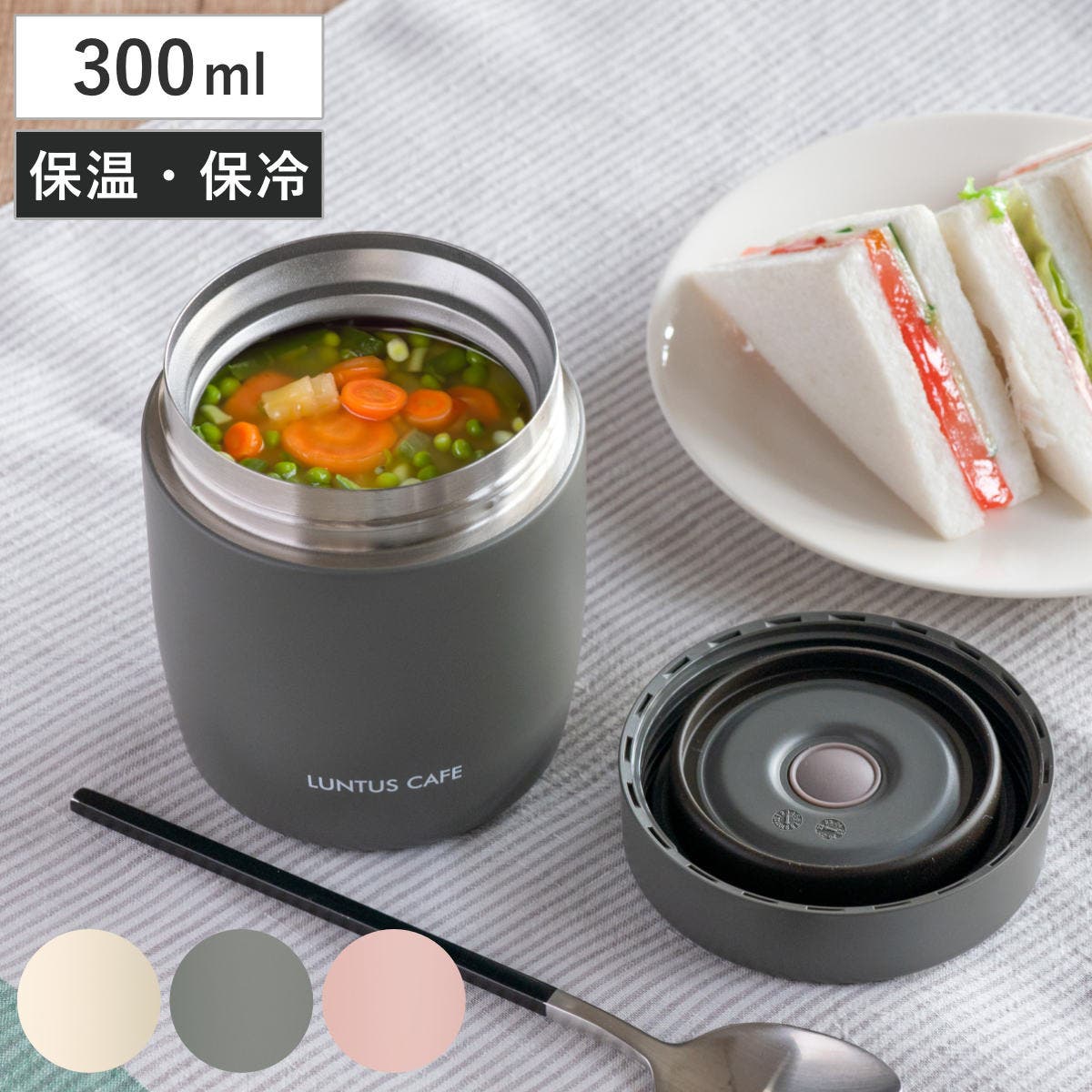 スープジャー 300ml ランタス[品番：KRFH0045188]｜livingut