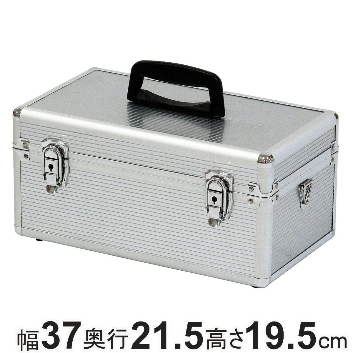 アルミケース 中型 小物入れ[品番：KRFH0045708]｜livingut