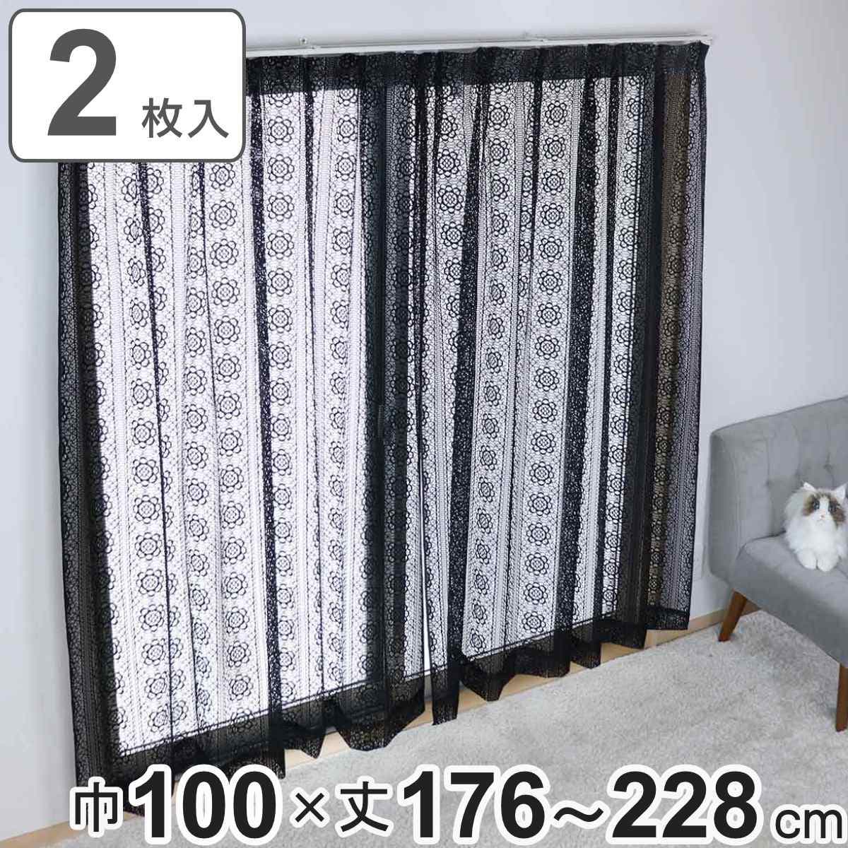 人気海外ブランドアイテム｜ファッション通販 レースカーテン ブラックレース 100×176～228cm[品番 カーテン